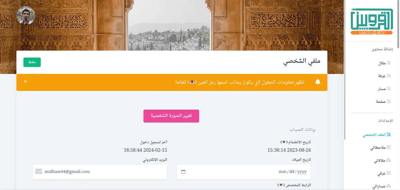 Qaraween-learning-platform
